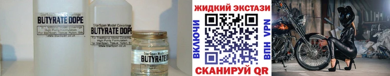 БУТИРАТ GHB купить закладку Кологрив