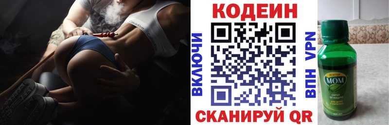 omg как зайти Кологрив Кодеиновый сироп Lean Purple Drank дарнет шоп