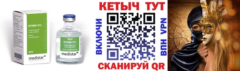 Кетамин ketamine  мега зеркало  Кологрив 